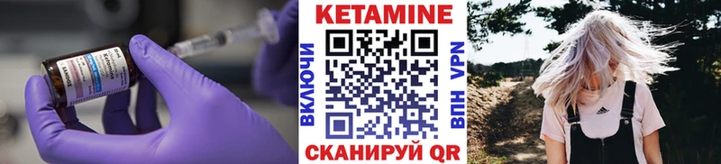 Кетамин VHQ Дятьково