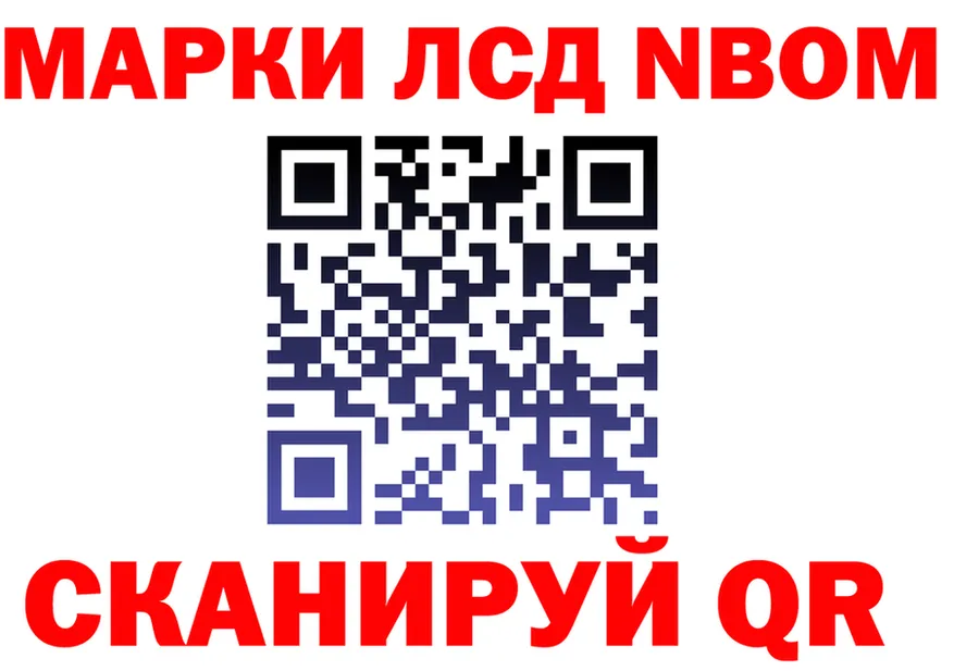 Марки N-bome 1,8мг ссылка нарко площадка mega Дятьково